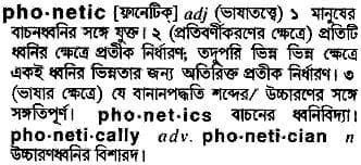 phonetic