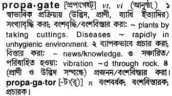 propagate