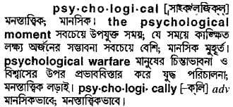 psychological