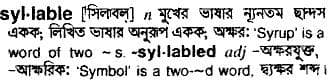 syllable