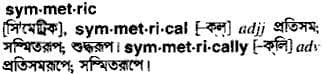 symmetric